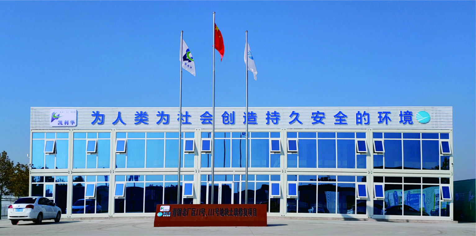 青鋼老廠區Ⅱ號、Ⅲ號地塊土壤修復項目